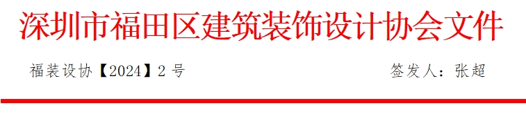 1712886910964518.jpg 理事會通知.jpg